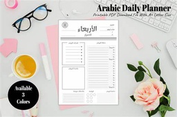 [AWR1] ARABIC TEACHER PLANNER