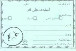 [AWR7G] ARABIC RECEIPT BOOK 50 sheets PARENT CONTACT
