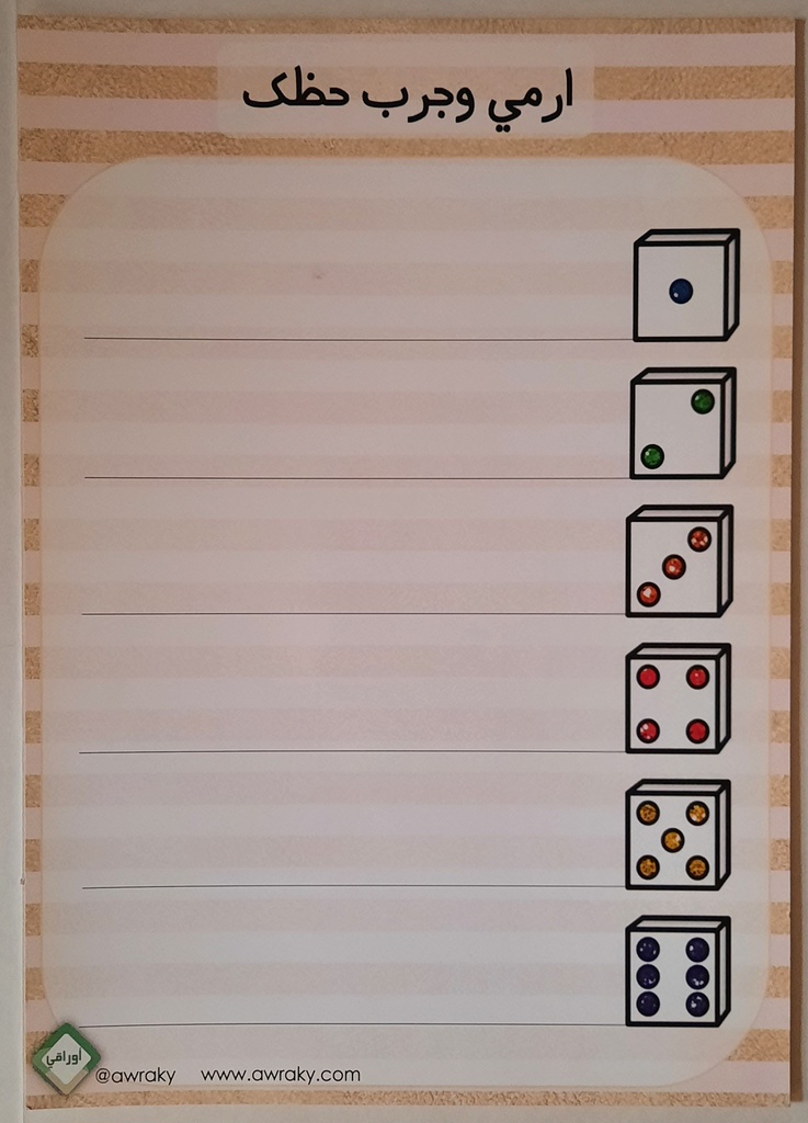 ARABIC 6 DICE DRY ERASE MED (30cm x 42cm)