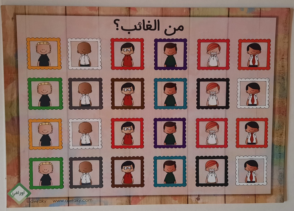 ARABIC 24 BOY FRAMES DRY ERASE MED (30cm x 42cm)