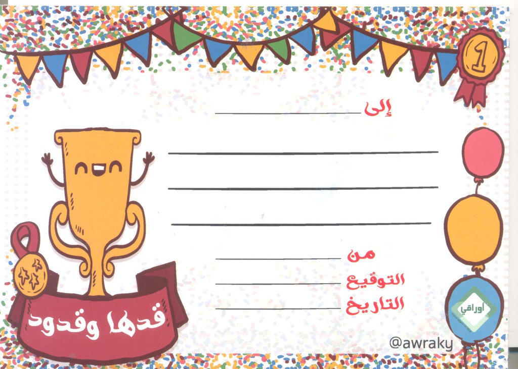 ARABIC AWARD CERTIFICATES TROPHY (15cm x 21cm)